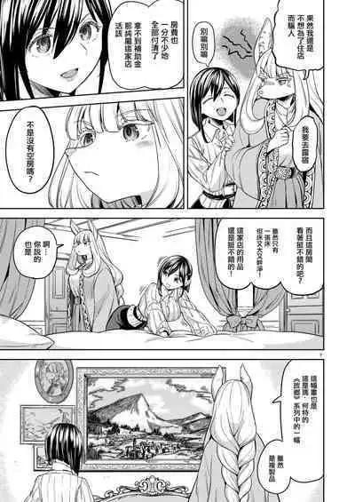 Shinkon Ryokou Ikokka | 來一場蜜月旅行