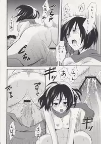 (FALL OF WALL2) [Hirataira (Hira Taira)] Watashi no Eren (Shingeki no Kyojin)