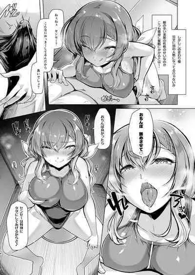 [8cm (はっせん)] Suiei-bu Ace Saimin Keikaku Ch.1-3 (END) [Digital]