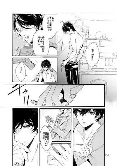 Watashi wa orokamono