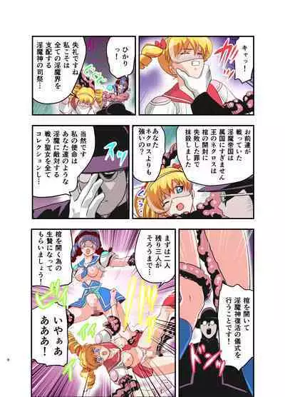 HagoromoVENUS完全版