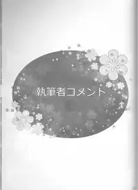 (C86) [TUBEROSE (Satsuki Hina, Mio Serio)] LOVELUST (DIABOLIK LOVERS) [Incomplete]