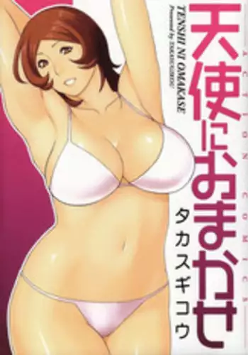 [Takasugi Kou] Tenshi ni Omakase