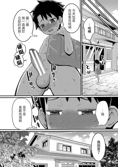 Hadakagurashi Ch. 1-6