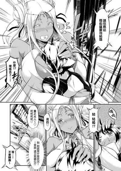 [Kuronomiki] Rennyu Order ~Okawari~ | 戀乳私房特注～再來一份～ [Chinese] [未來數位] [Digital]