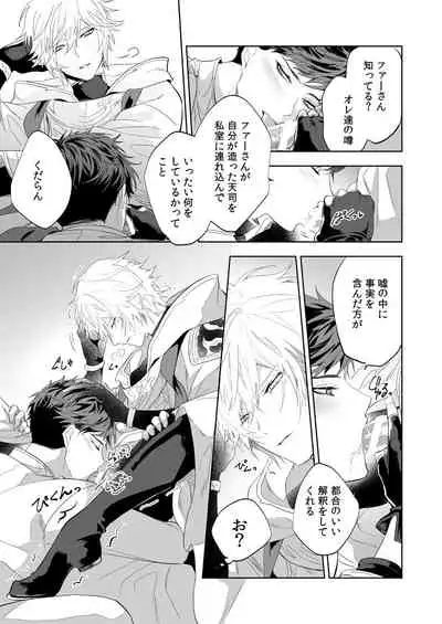 [irorabbi (ありま)] ユーフォリア (グランブルーファンタジー) [DL版]