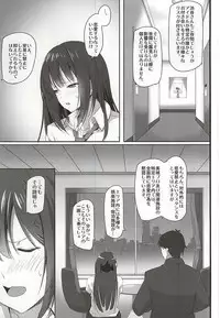 (C88) [Pale Scarlet (Matsukawa)] Deremasu 4 (THE IDOLM@STER CINDERELLA GIRLS)