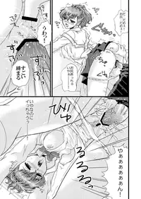 (C85) [Niwatoritamashi (Warabi Mochi)] The best thing (PERSONA 3) [Sample]