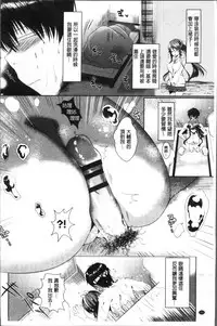 [Hinazuka Ryo] Renbo Diary - Diary of falling in love | 戀慕性愛的日記 [Chinese]