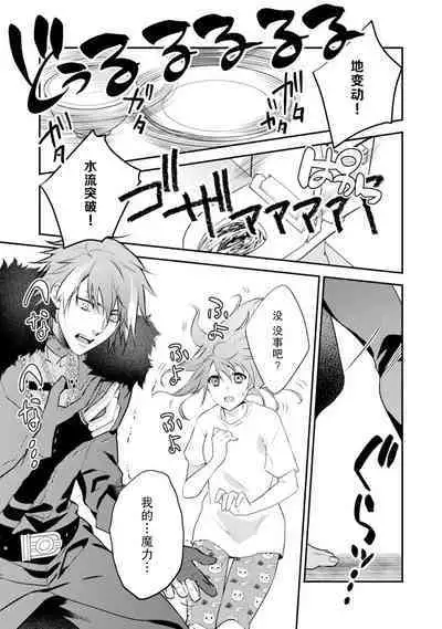 LasBoss ga Tensei shite kita node DT Moraimashita | 最终BOSS转生而来,因此拿下了他的童贞 1