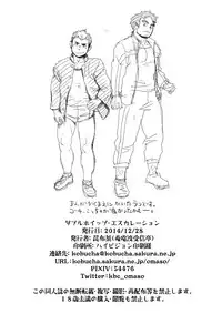 [Dokudenpa Jushintei (Kobucha)] DOBLE WHIP ESCALATIONE | 进击的双重触手 [Chinese] [黑夜汉化组] [Digital]