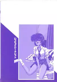 [Irotsuki Sakari] Itsudatte Secret
