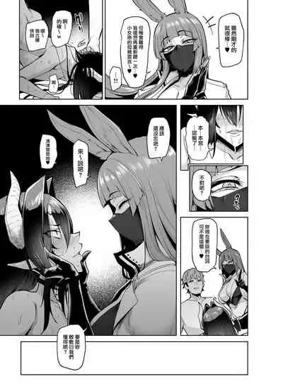 [A Gokuburi (Sian)] Mesu Gacha II [Chinese] [無邪気漢化組]