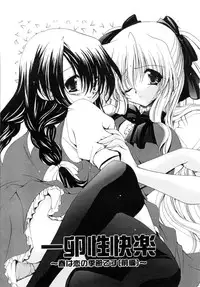 [Ryuuki Yumi] Mochimochi Shiratama