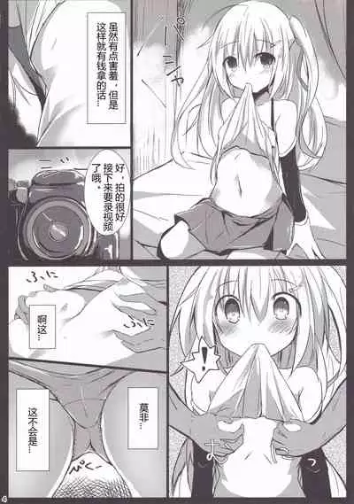 Loliman Baibai Nikki Hitorime | 小萝莉卖穴日记 第一个人