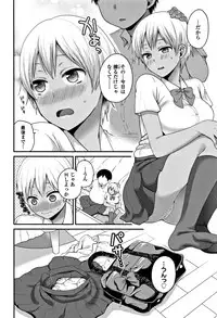 [Narita Koh] Oji-san to Issho