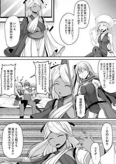 Cheat Skill "Shihai" Otsukatte Isekai Harem! 1-15