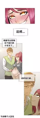 HouseHold Affairs 【卞赤鲤个人汉化】1~20话(持续更新中)