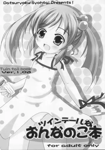 Fusion no Shoutai