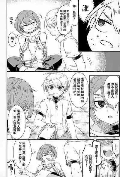 shi ~yokushuga arawareta! ▽ | 触手怪出现了！▽