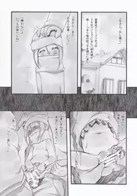 (C90) [P.A. Project (Teruki Kuma)] Milk -Soushuuhen-