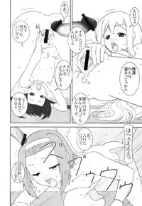 (C80) [Parameter (S Parameter)] OPEN AIR (K-ON!)