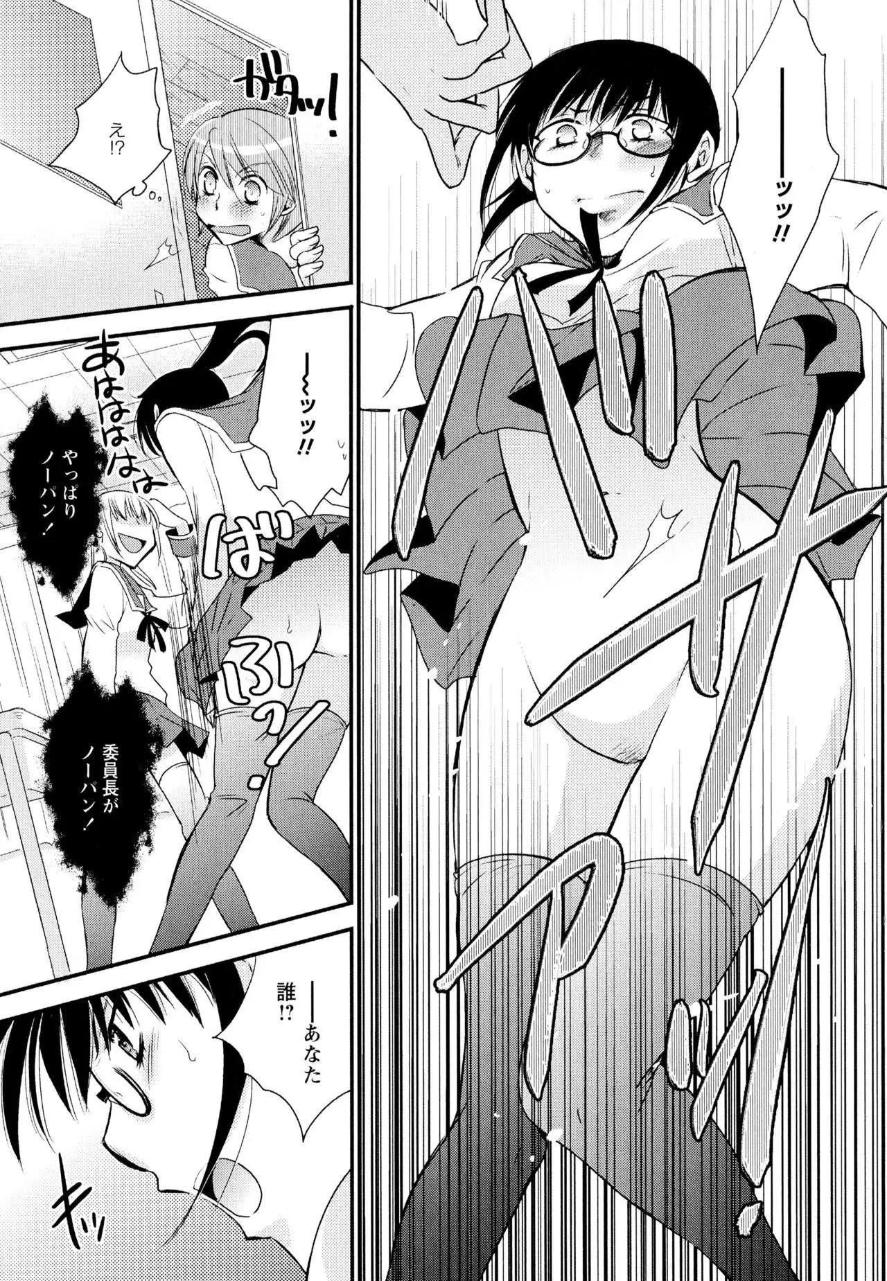 Aya Yuri Vol. 1