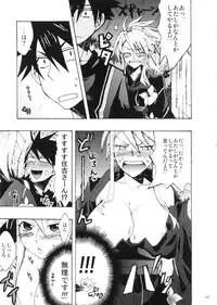 (C77) [AZmax (Azuma)] Kanakoi! (Nyan Koi!)