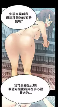 [哈士奇小子＆Minumindu] 心動！MY OFFICE LADYS 第1季 [中国翻訳]