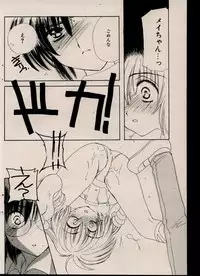 CANDY TIME 2002-03