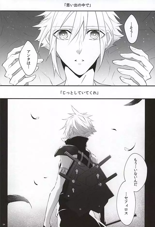 The Heart Asks Pleasure First