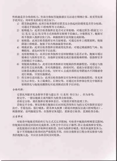 [acroyali] 碧蓝航线系列 贝法黑丝母乳本 (アズールレーン) [中国語]