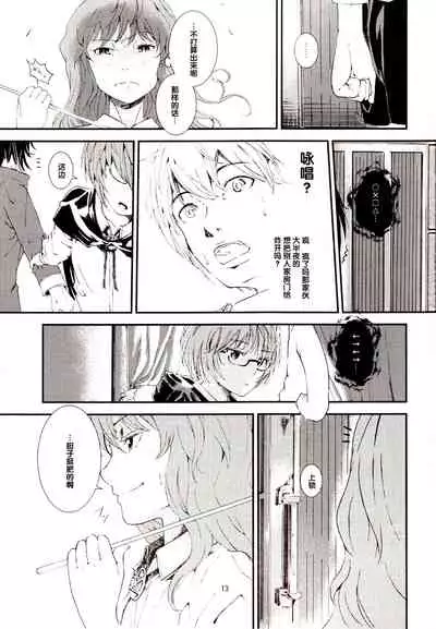 Yukikaze no Tsukaima 2