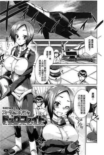 “Terpsichore!” | 女神們的淫舞!