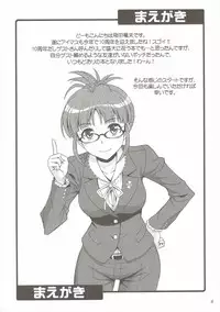 (C88) [Junpuumanpandou (Hida Tatsuo)] Love Ritsuko (THE IDOLM@STER)