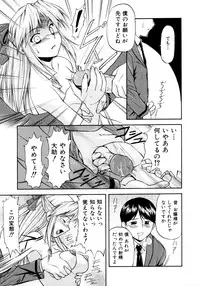 [Nagare Ippon] Charm Point [Decensored]