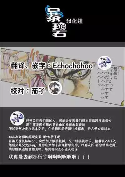 Honoka Ganbaru! - I'll do my best! | 穗乃果要加油!