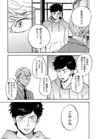 [Koyubi] Fujunai Process - Process of impolite love [Digital]