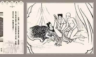 灯草和尚系列连环画 中国古善文化出版社