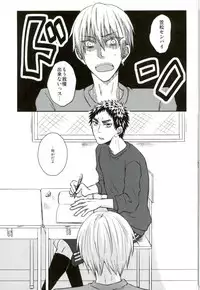 (C90) [Shamrock. (Shion)] Mou Gaman Dekinaissu!! (Kuroko no Basuke)