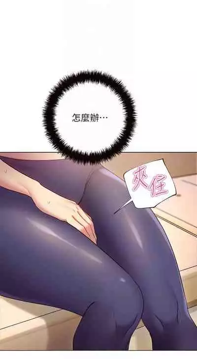【周二连载】继母的朋友们(作者:Red-A&頸枕) 第1~80话