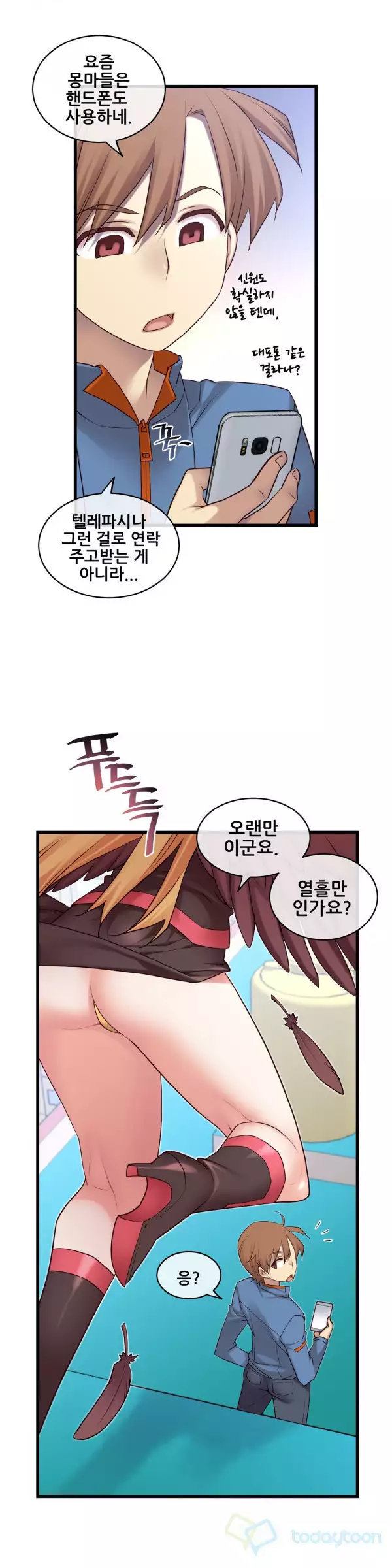 Master in My Dreams Ch.90-115