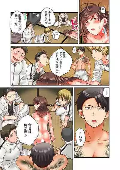 セックス漬けにしてやるよ~気丈な女刑事はヤクザに抱かれてメスになる 1-8合集