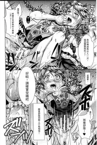 [SHUKO] Shoujo wa Osuyoku de Harami Chiru | 渴望雄性的少女懷胎凋謝 [Chinese]