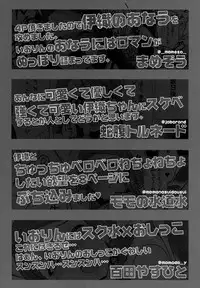 (C91) [Jabarand (Various)] Iori-chan Suki Suki Club (THE iDOLM@STER)