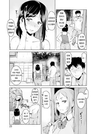 Mitsuji Ch. 1, 2 | 밀사 Ch. 1, 2