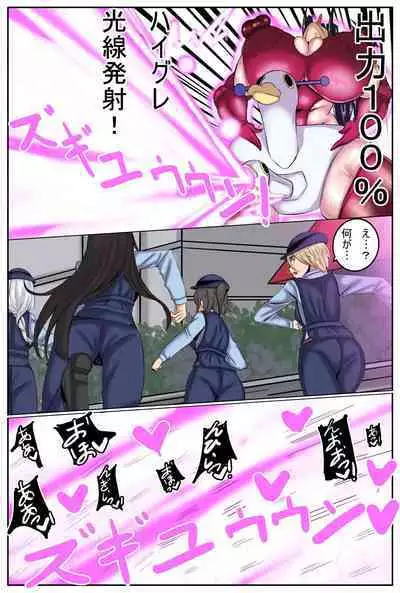 特異点H -A.D.???? 外界侵攻勢力ハイグレ!2