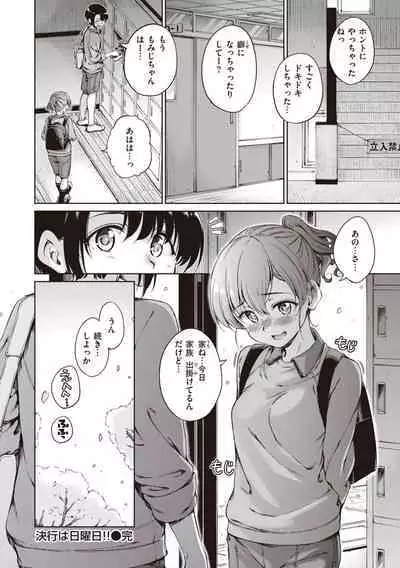 Wataame to Caramel - Cotton Candy and Caramel