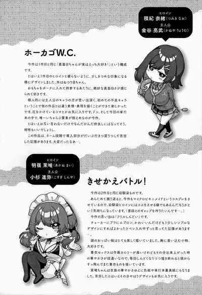 Yuzuto Sen柚十扇 单行本 CITRUS SPRING + Spicy School