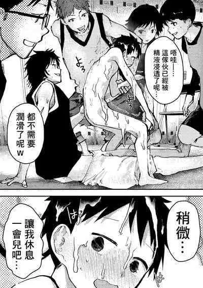 Baske ga Heta dakara Shikata ga nai! | 谁让我篮球打得太菜了呢!